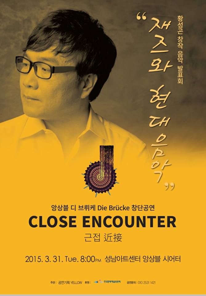 Concert poster: Close Encounter, Seongnam Arts Center, March 31, 2015