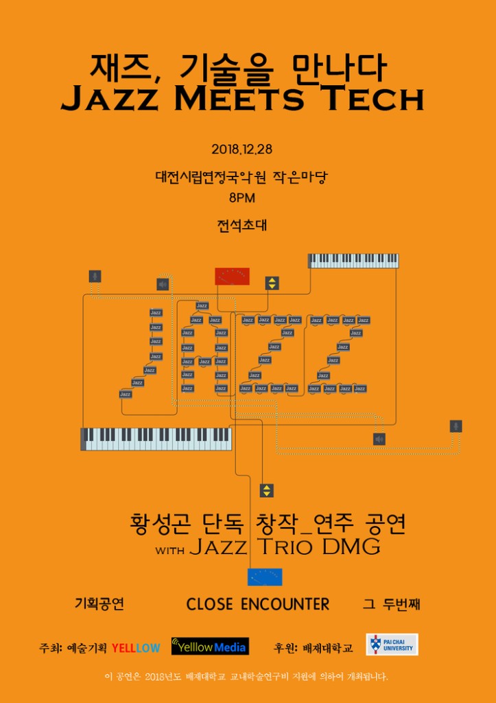 Concert poster: Jazz Meets Technology, Yeonjeong National Gugak Center, December 28, 2018