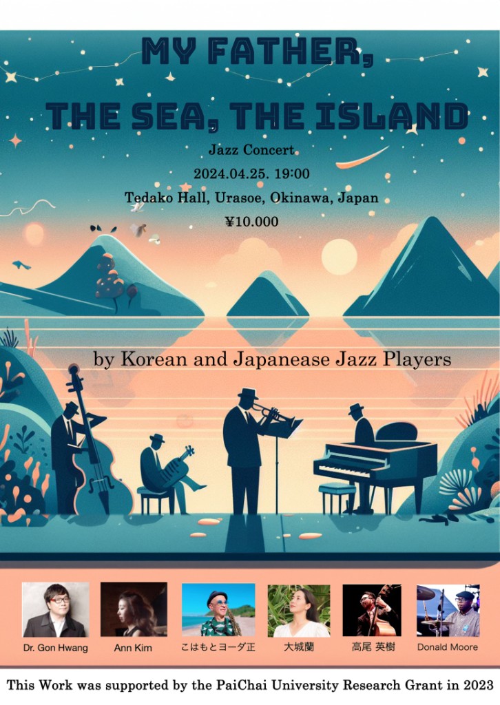 Concert poster: My Father The Sea The Island I, Tedako Hall, Okinawa, April 25, 2024